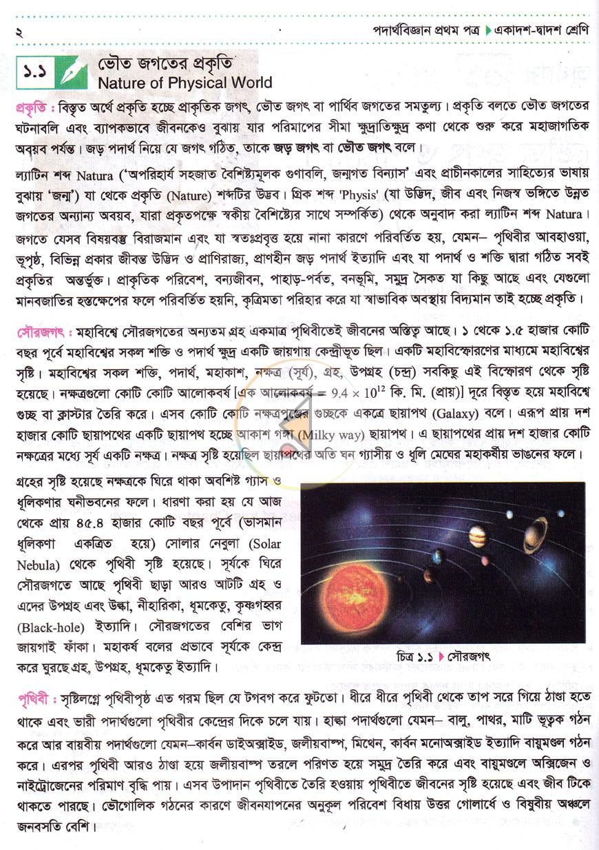 পাতা 7