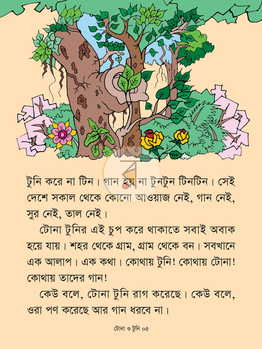 পাতা 3