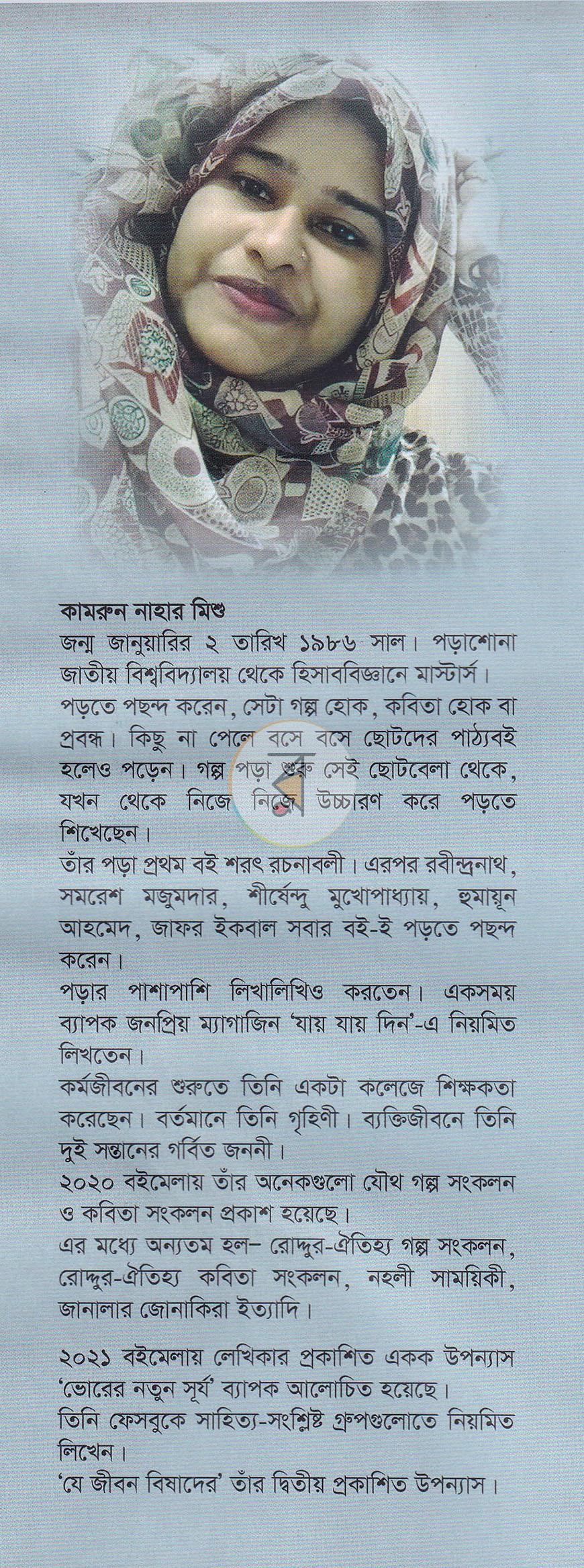 পাতা 8