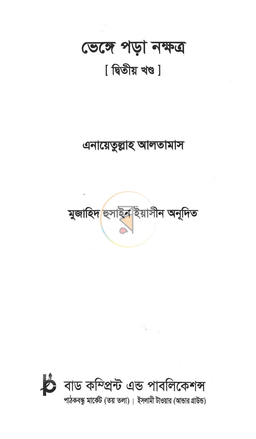 পাতা 1