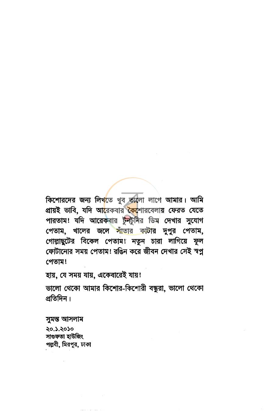 পাতা 4