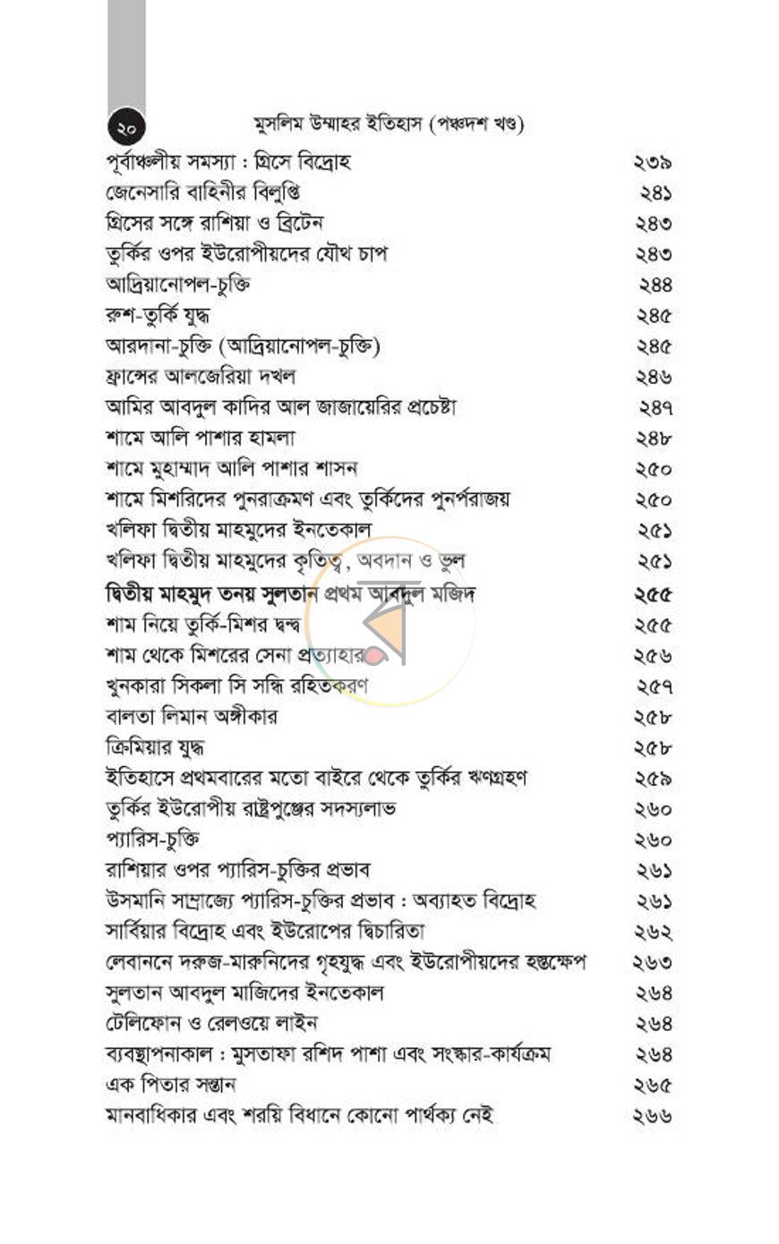 পাতা 279