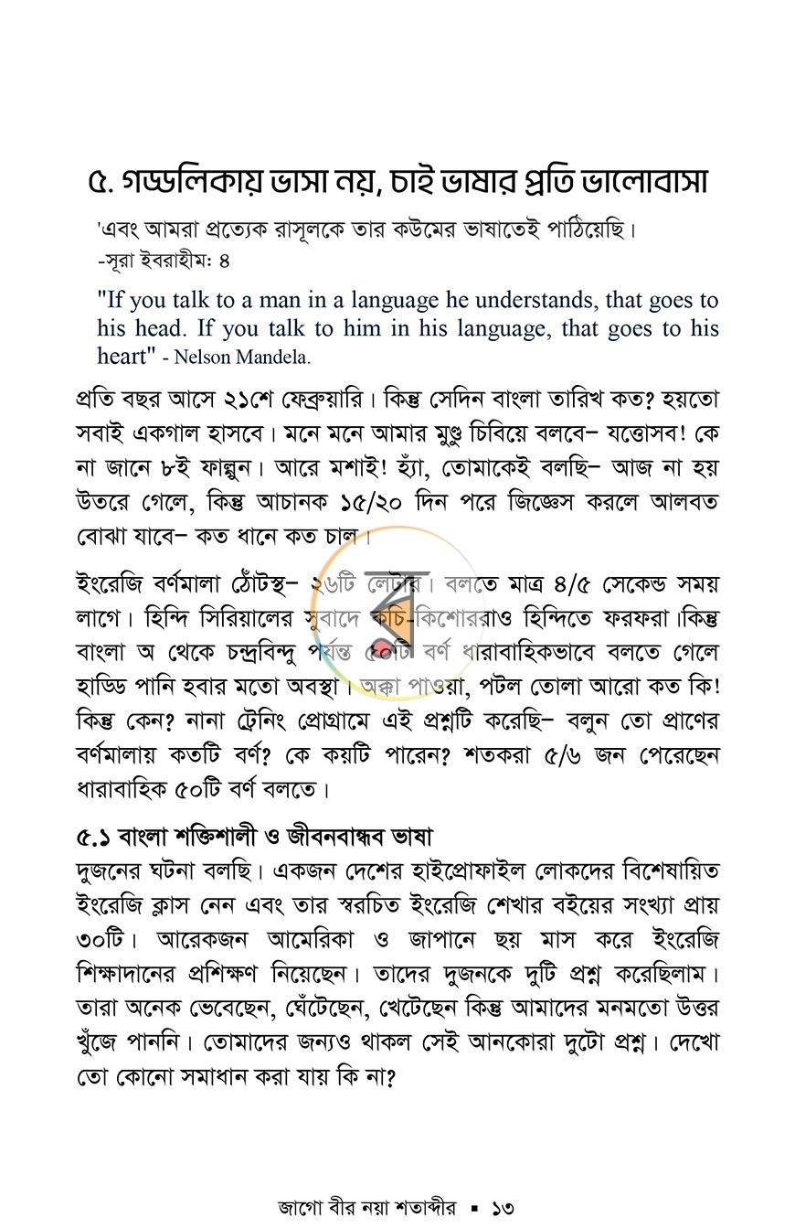 পাতা 48