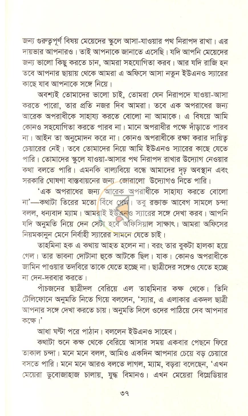 পাতা 13