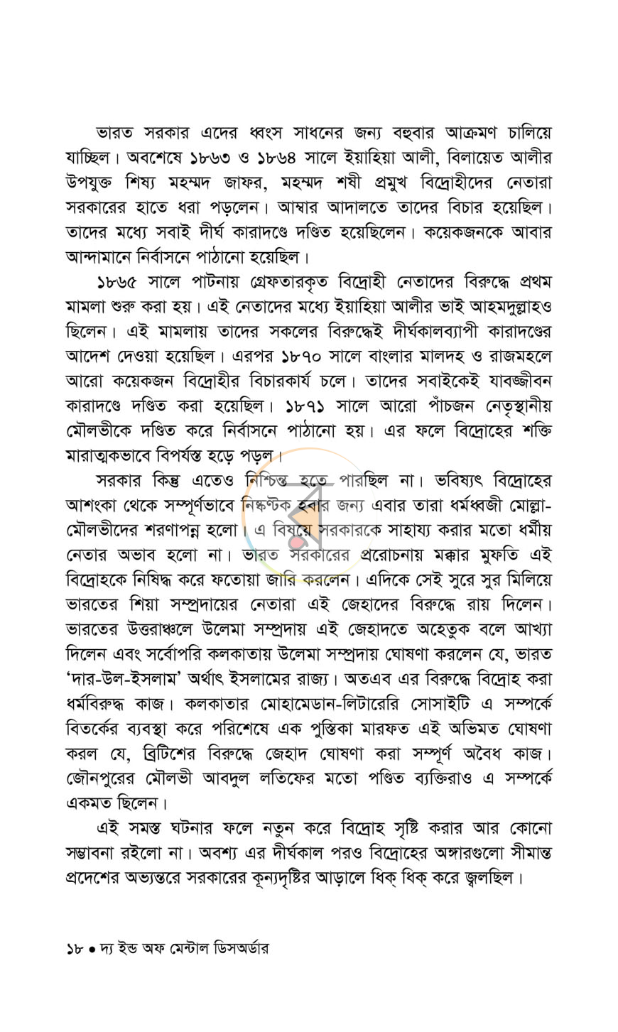 পাতা 12