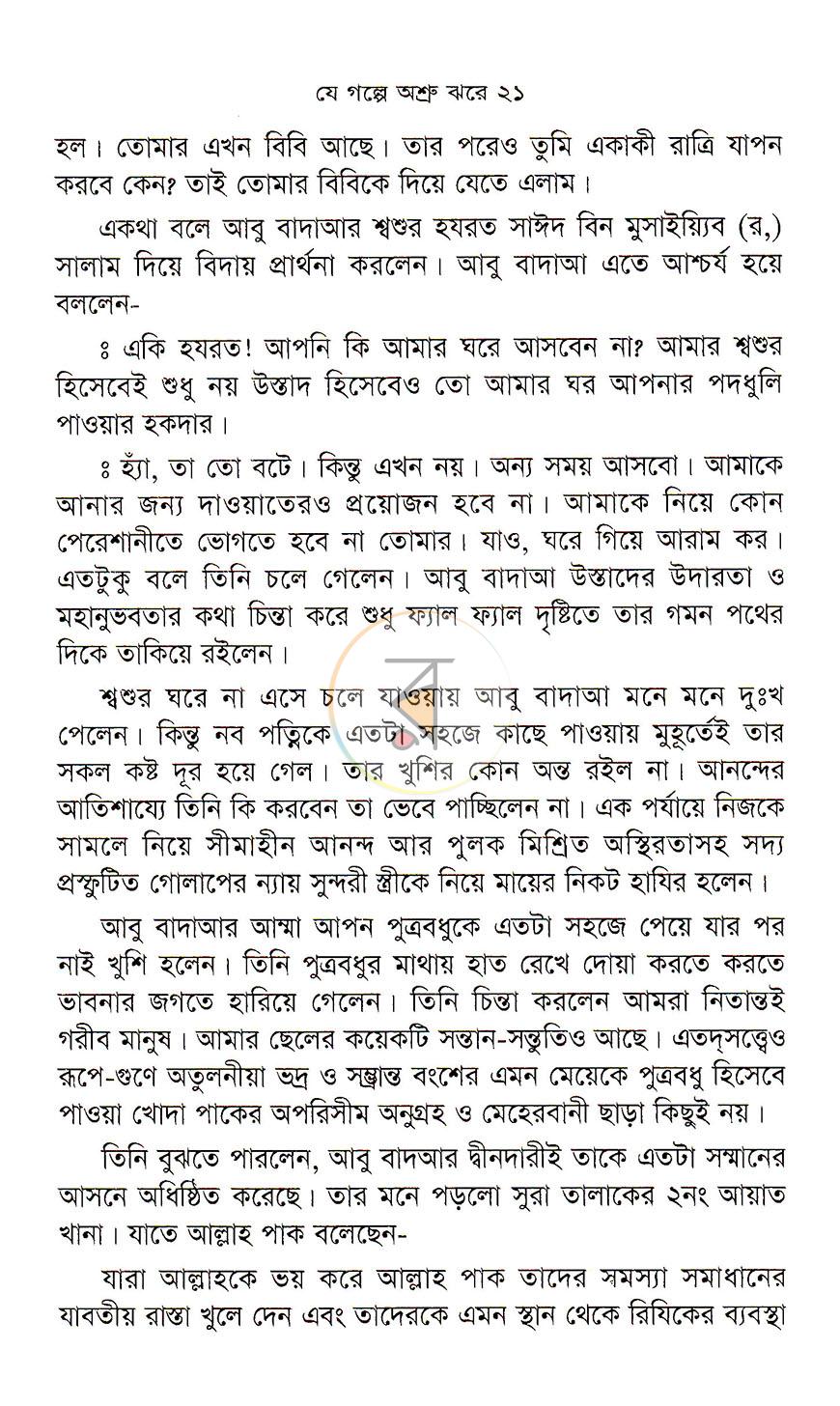 পাতা 7