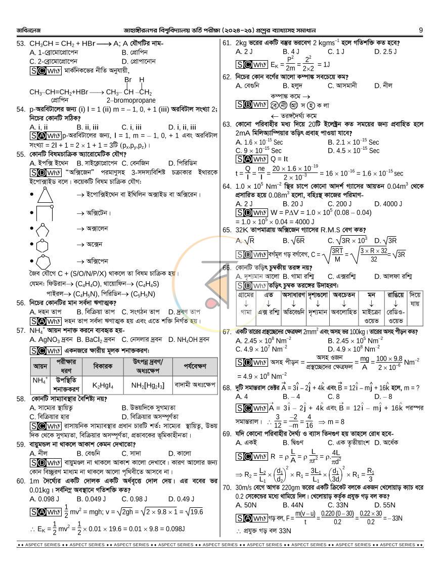 পাতা 29
