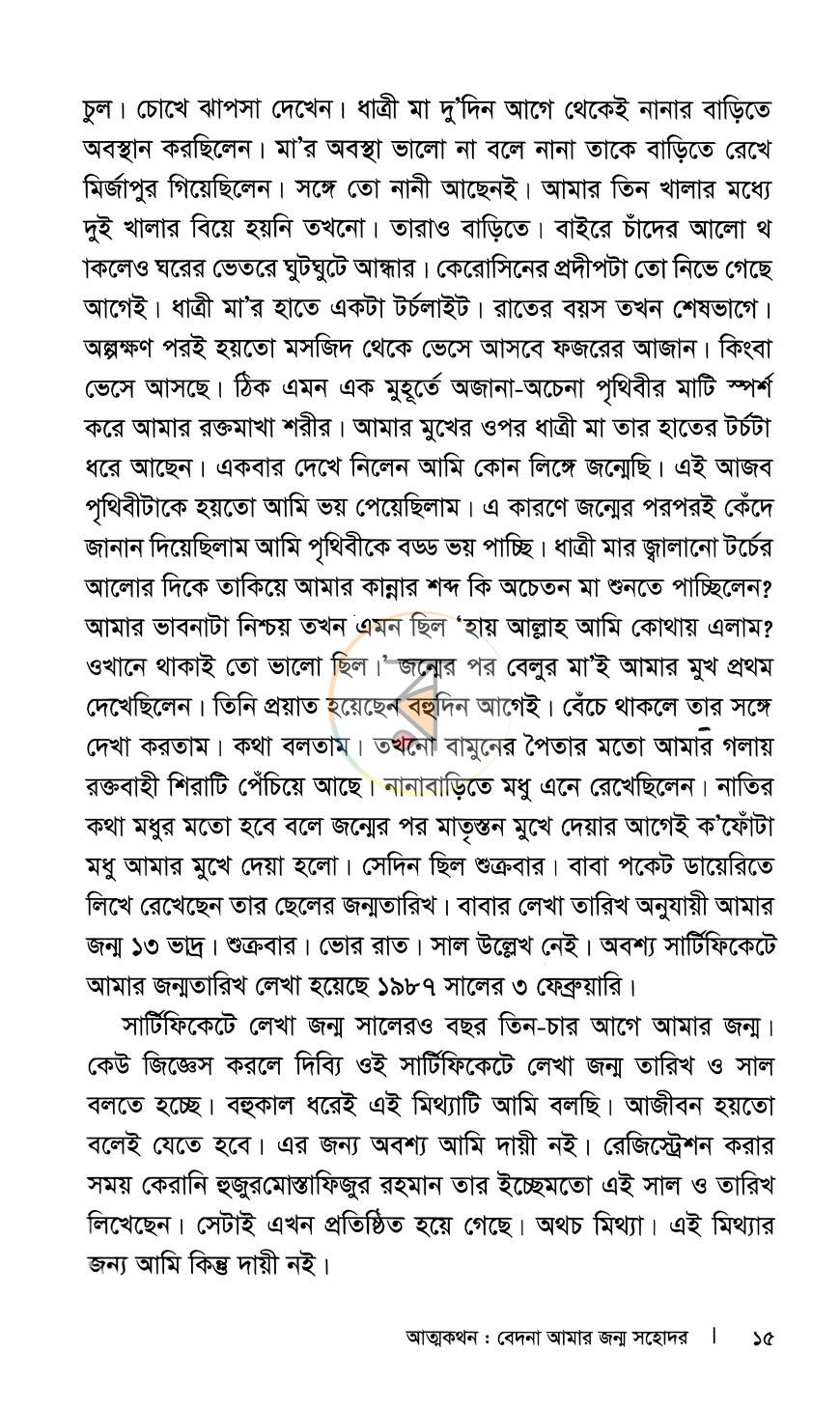 পাতা 7