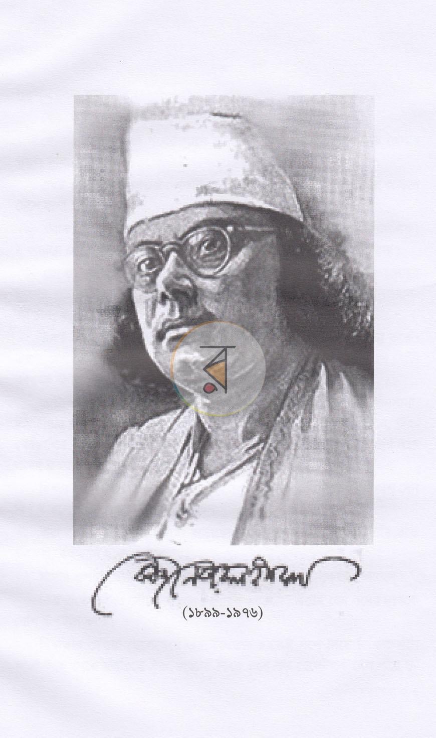 পাতা 3