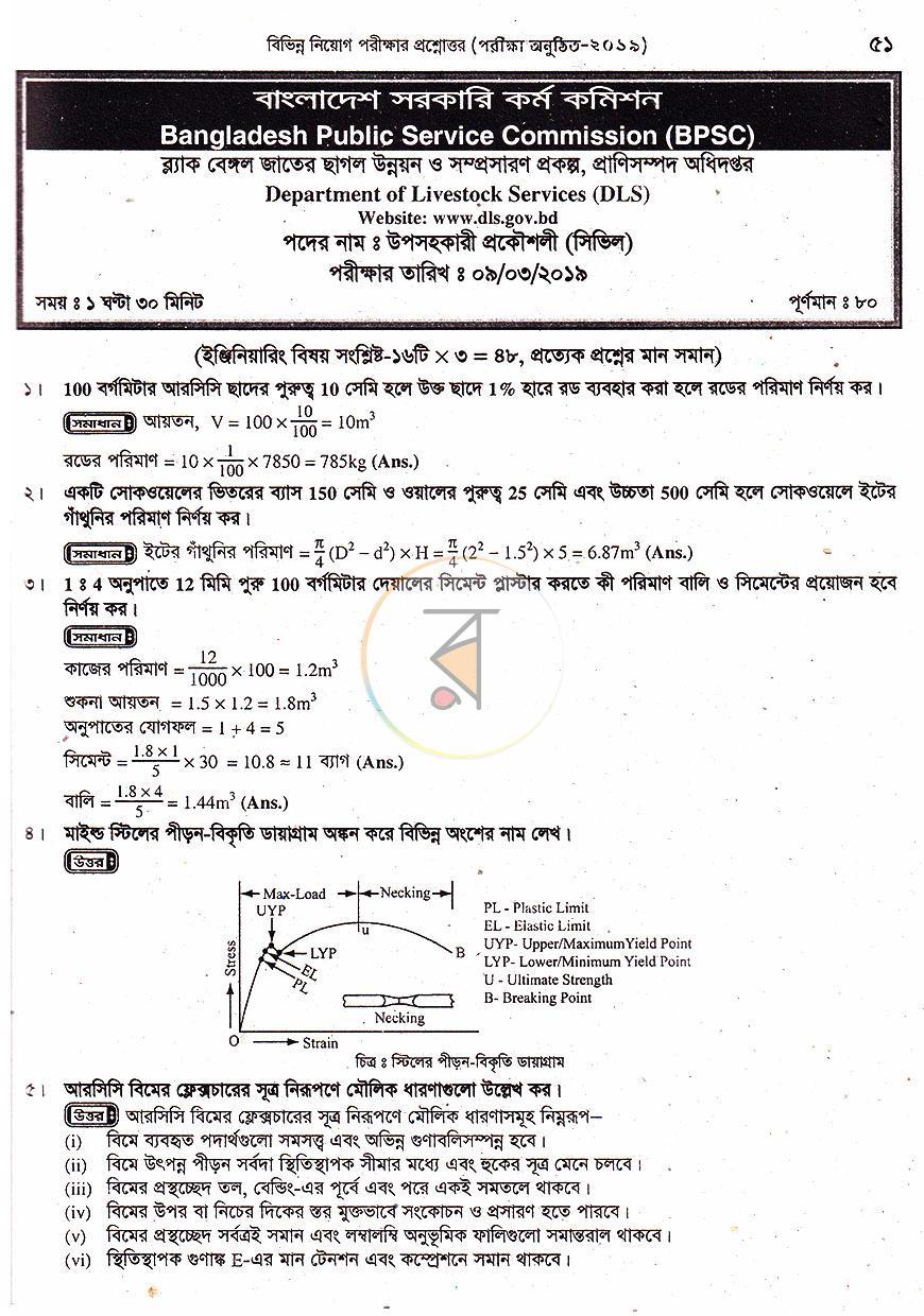পাতা 11