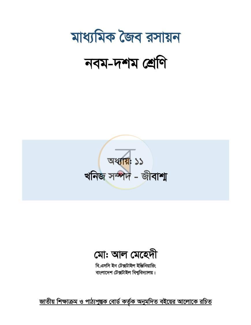 পাতা 1