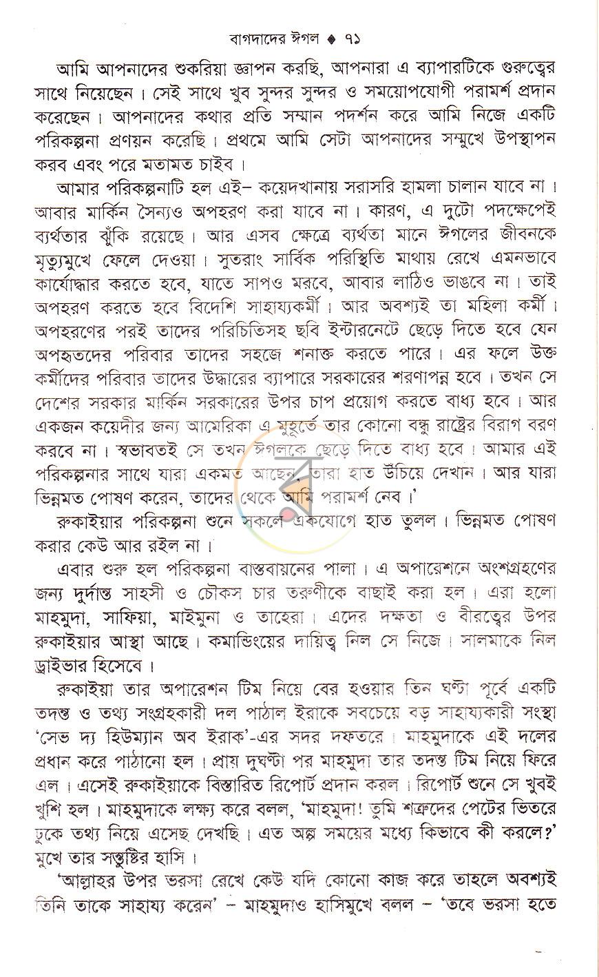 পাতা 19