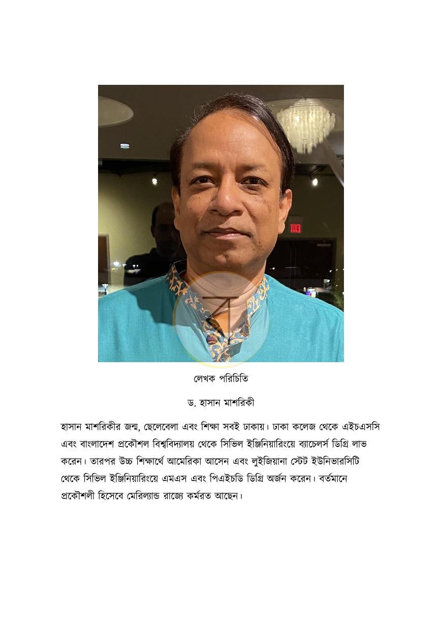 পাতা 16