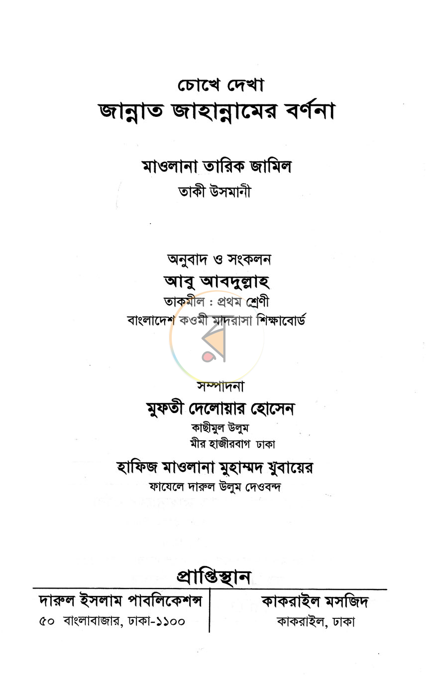 পাতা 1