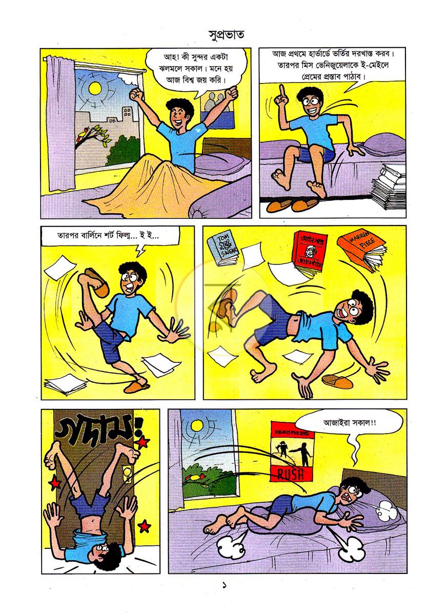পাতা 1