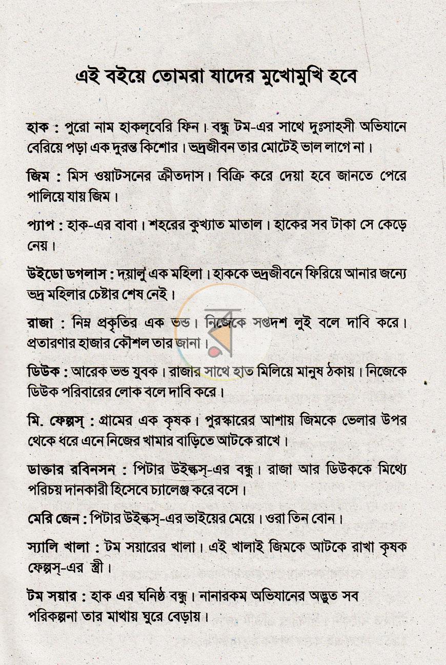 পাতা 3