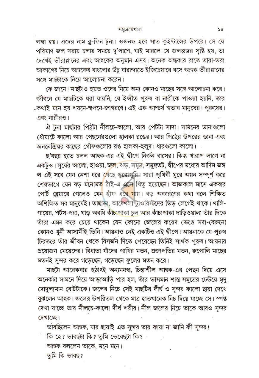 পাতা 7