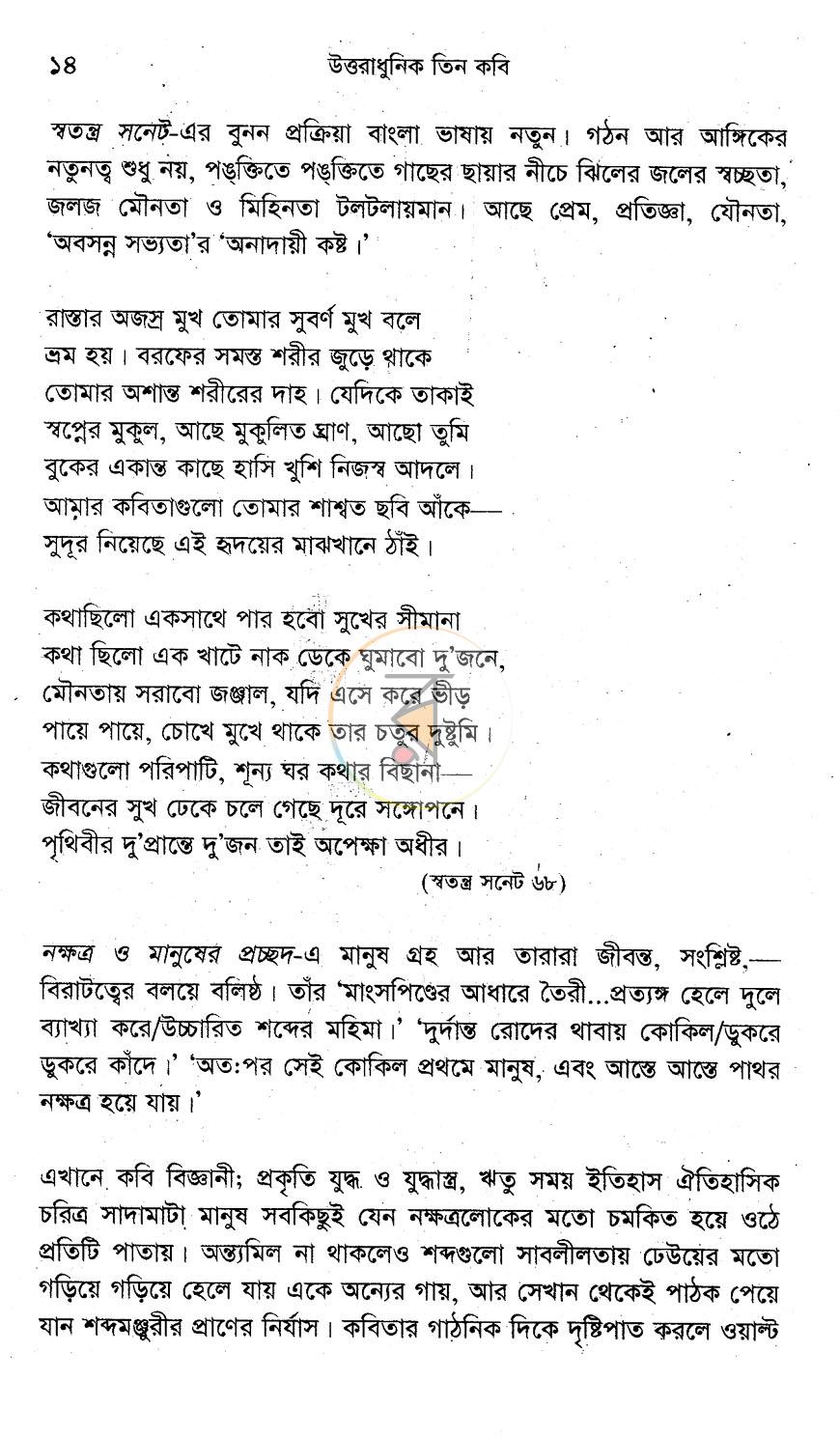পাতা 9