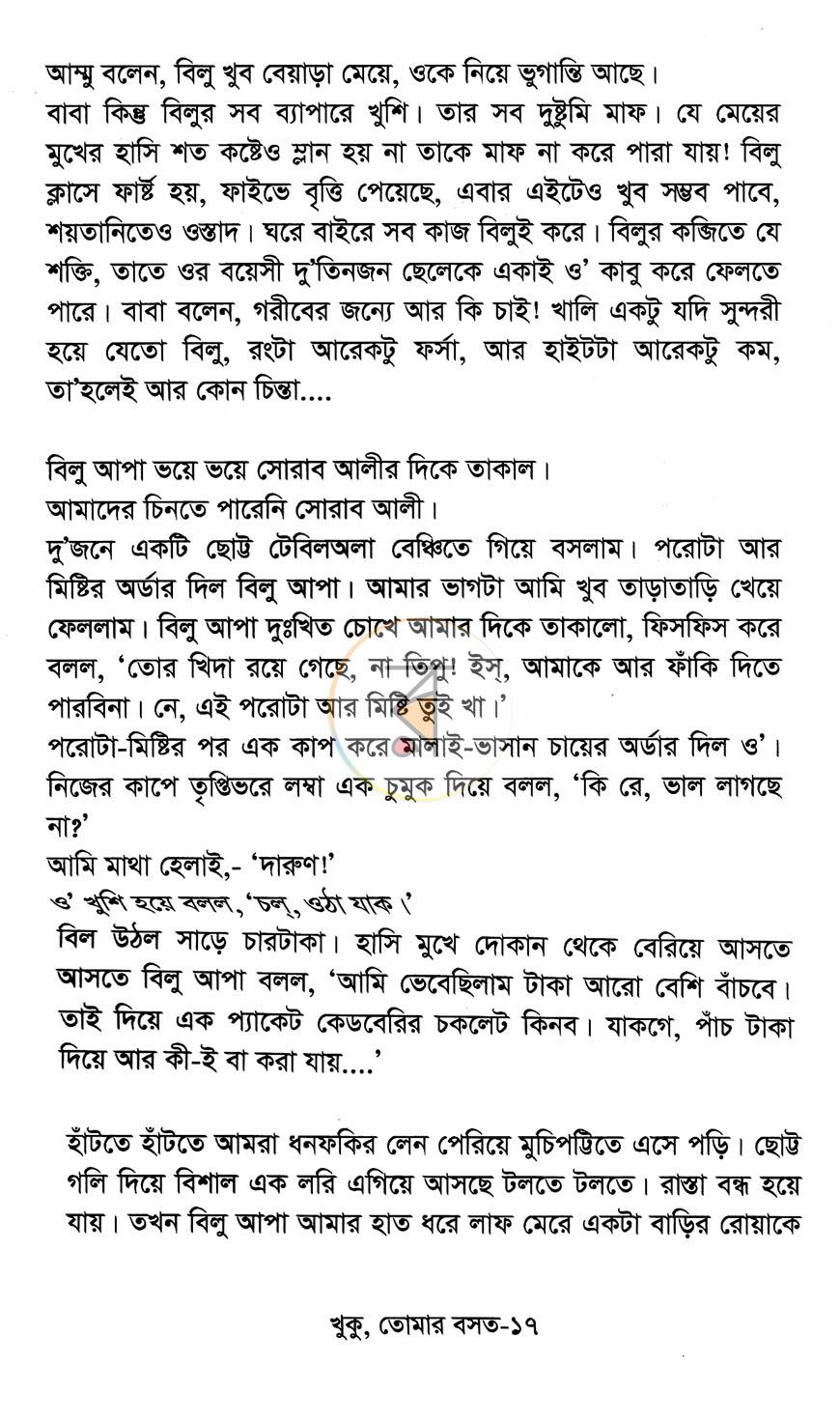 পাতা 9