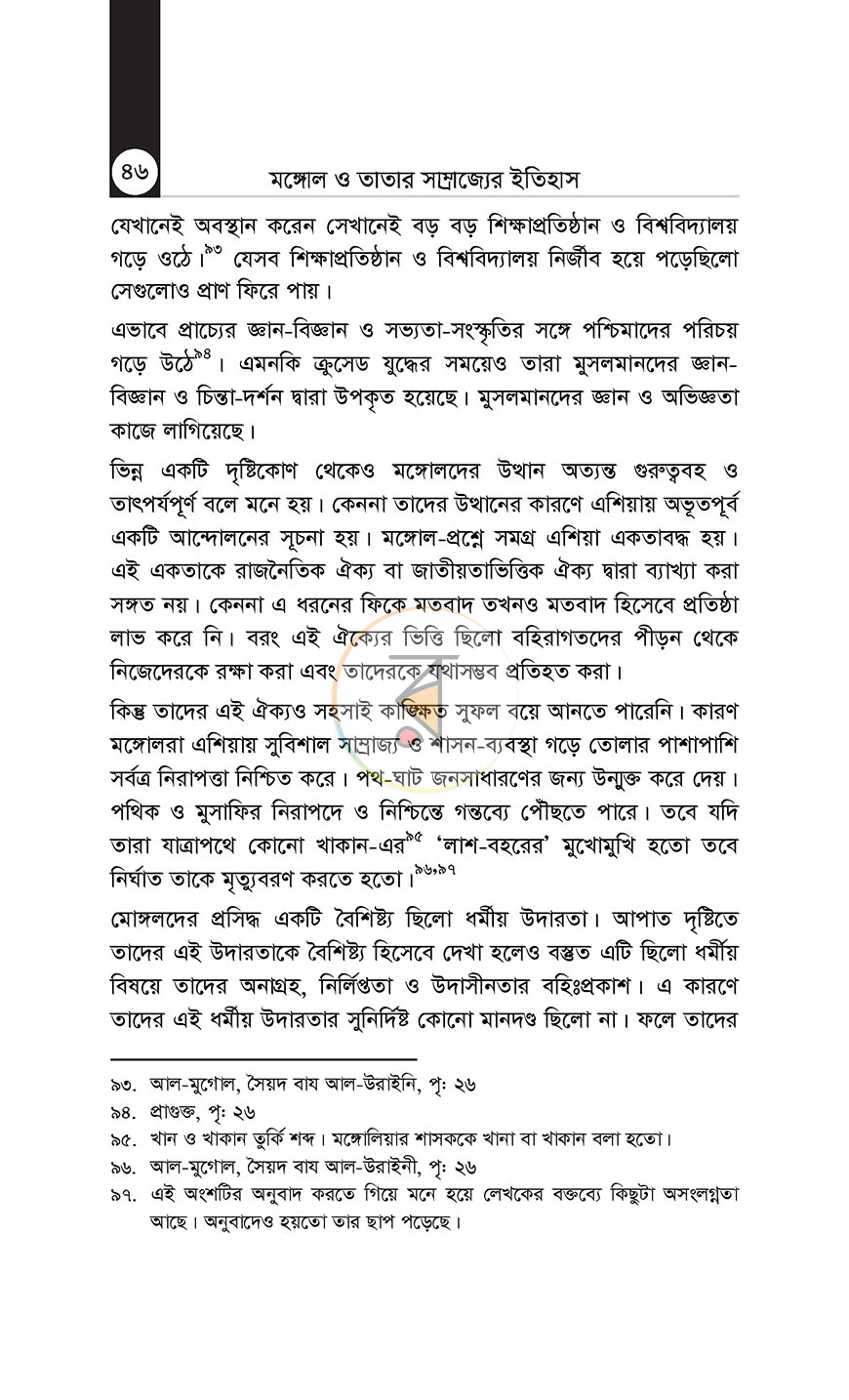পাতা 23