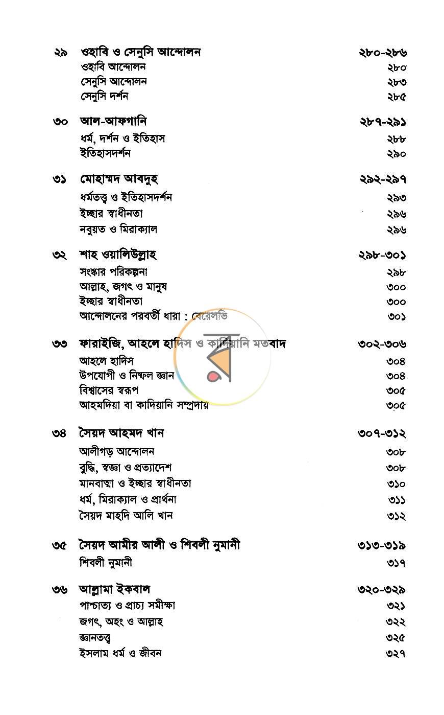 পাতা 8