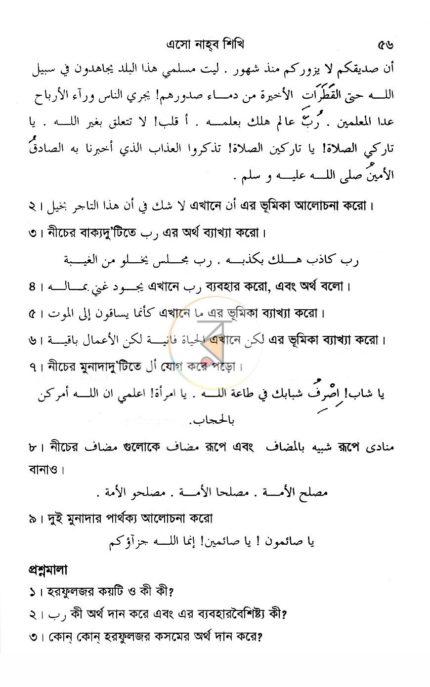 পাতা 10