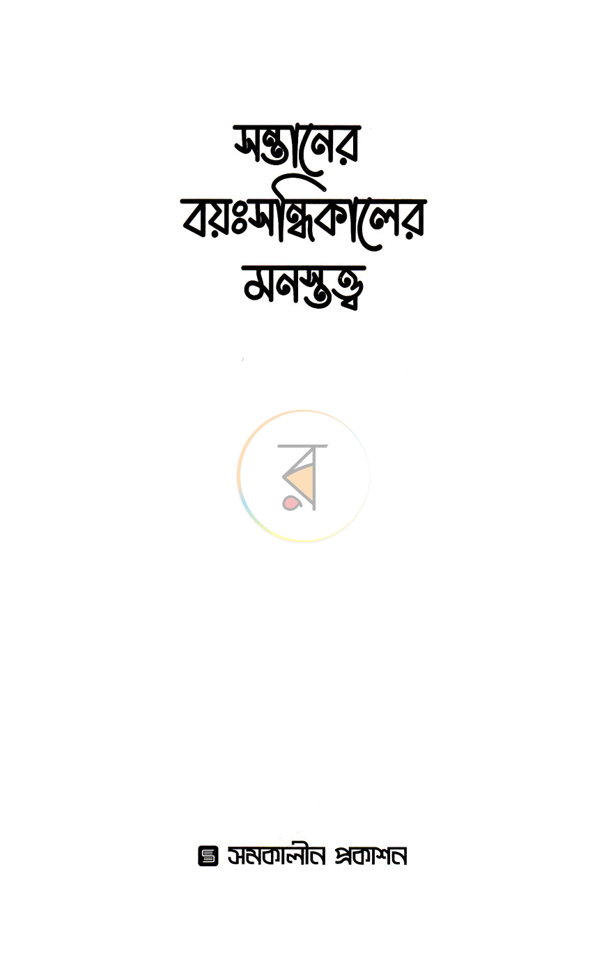 পাতা 24