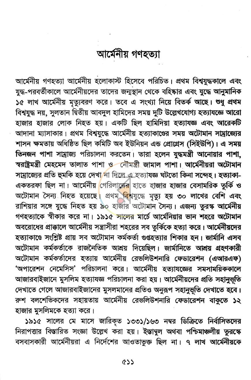 পাতা 11