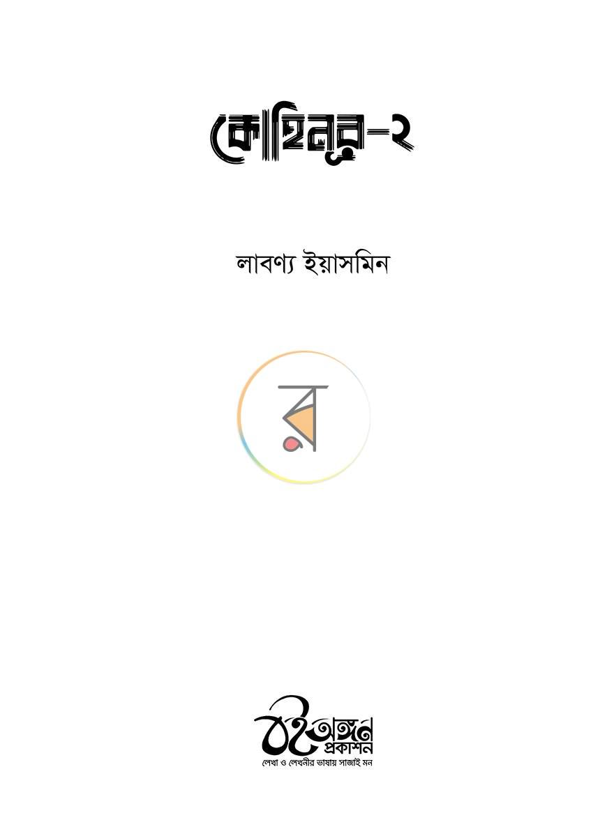 পাতা 16