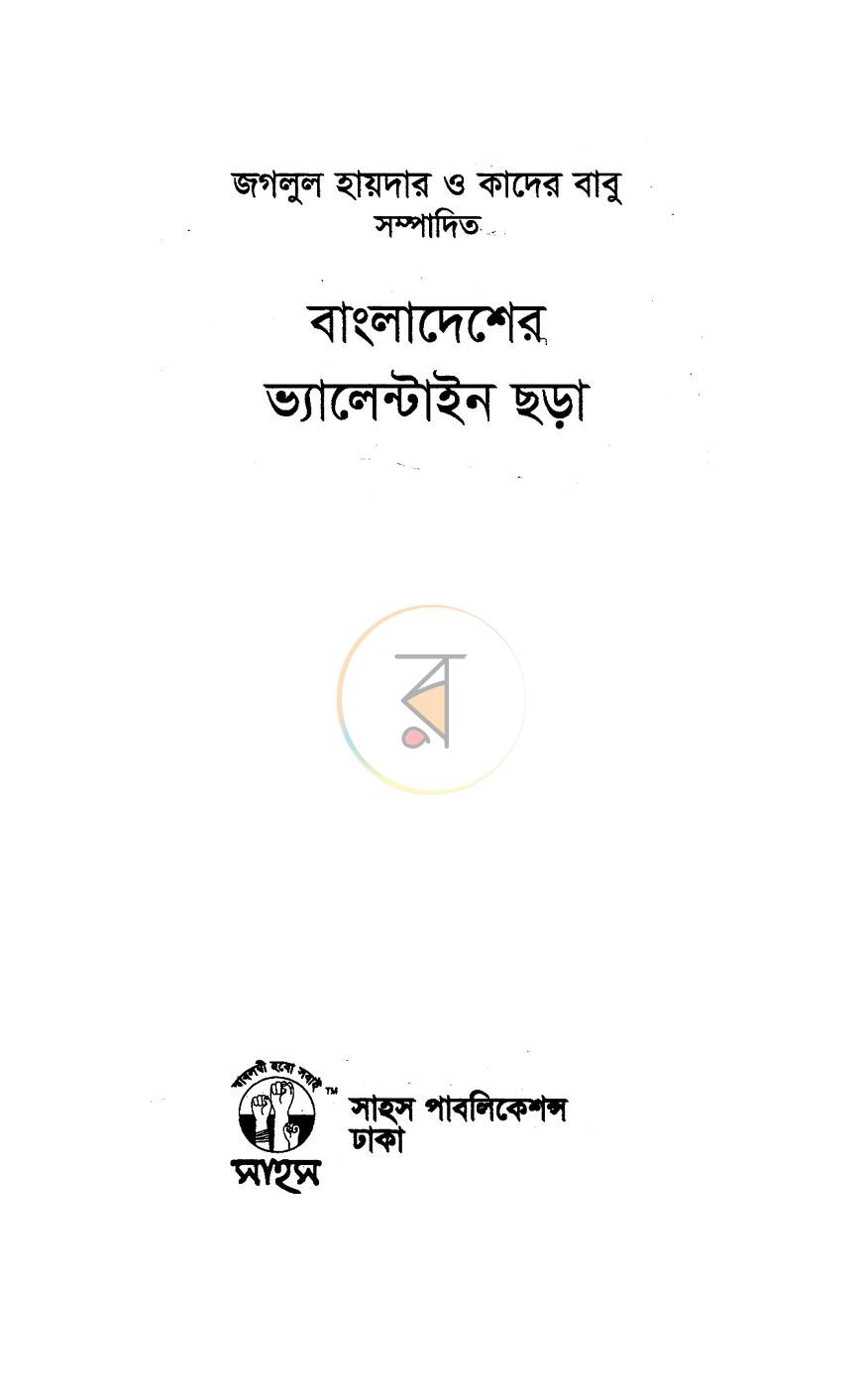 পাতা 2