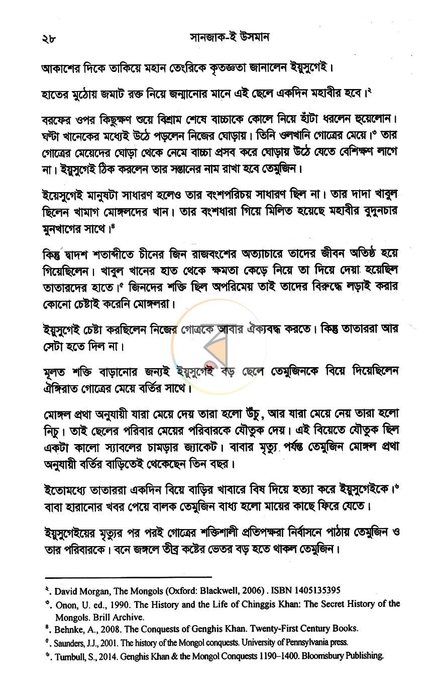 পাতা 10