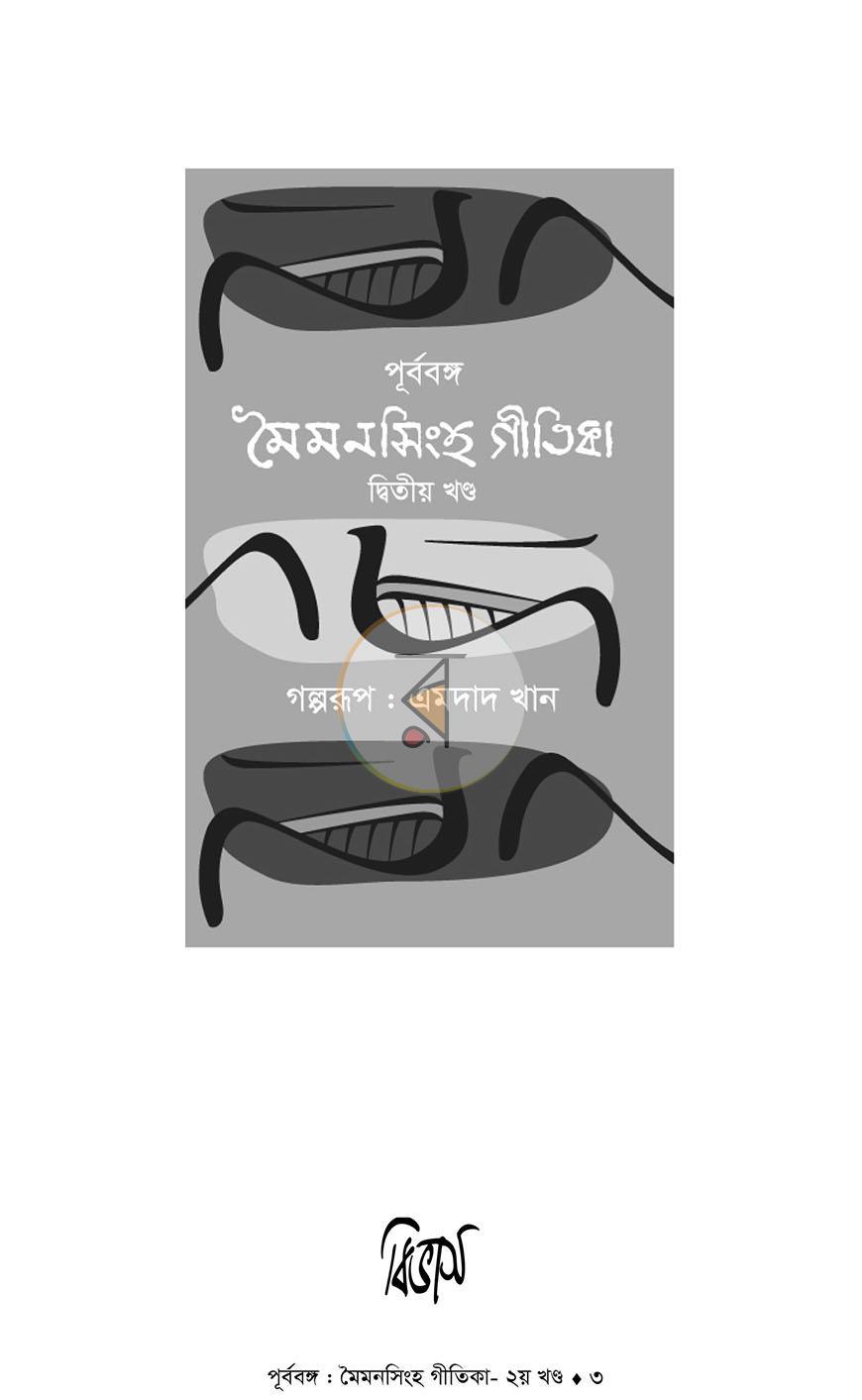 পাতা 2