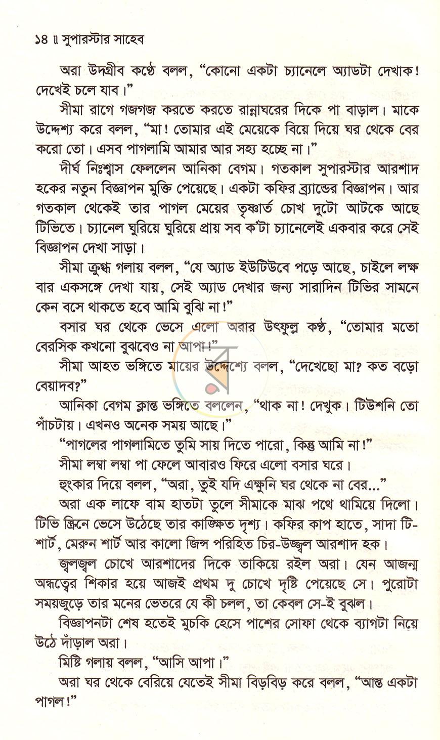 পাতা 9