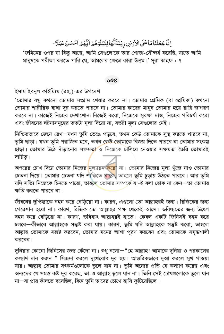 পাতা 14