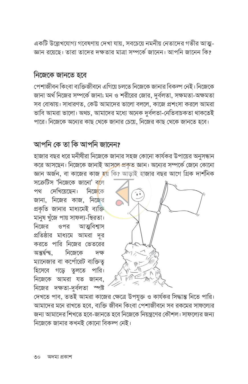 পাতা 27