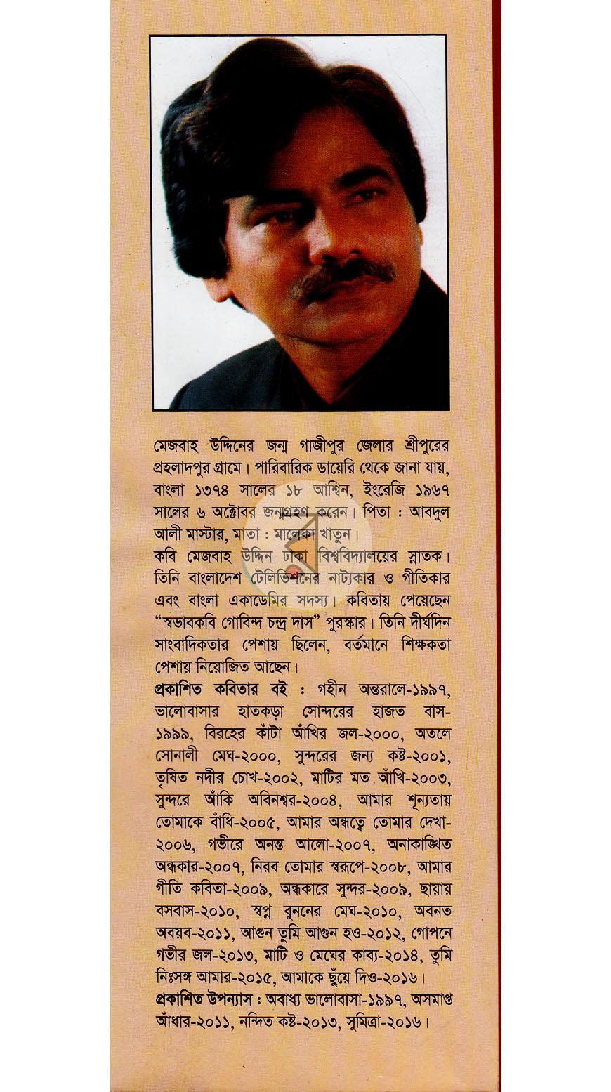 পাতা 10