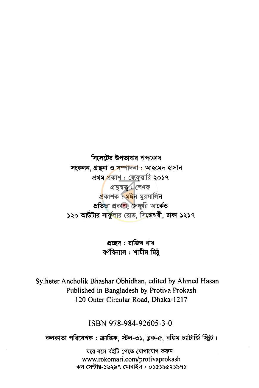 পাতা 3