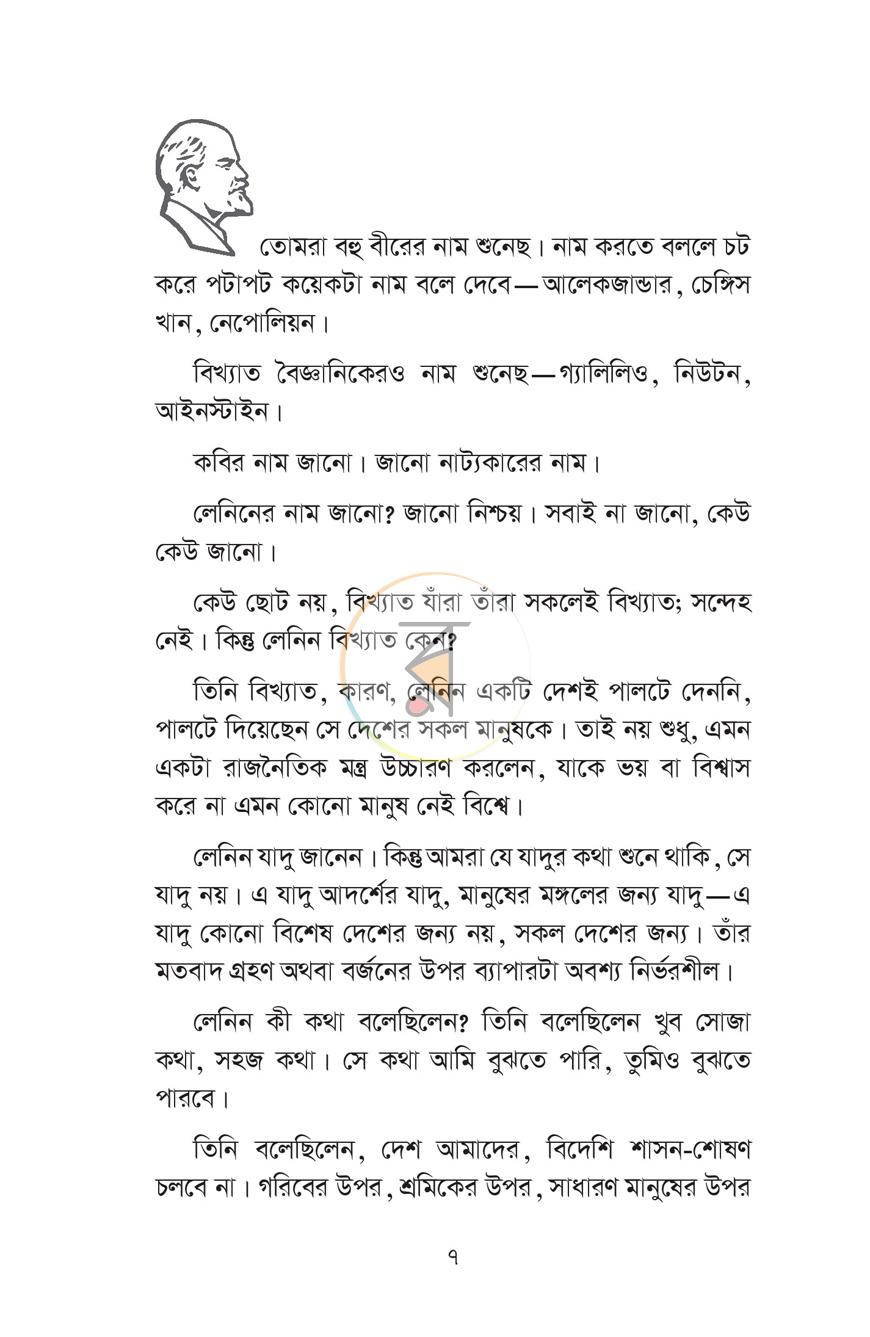 পাতা 3