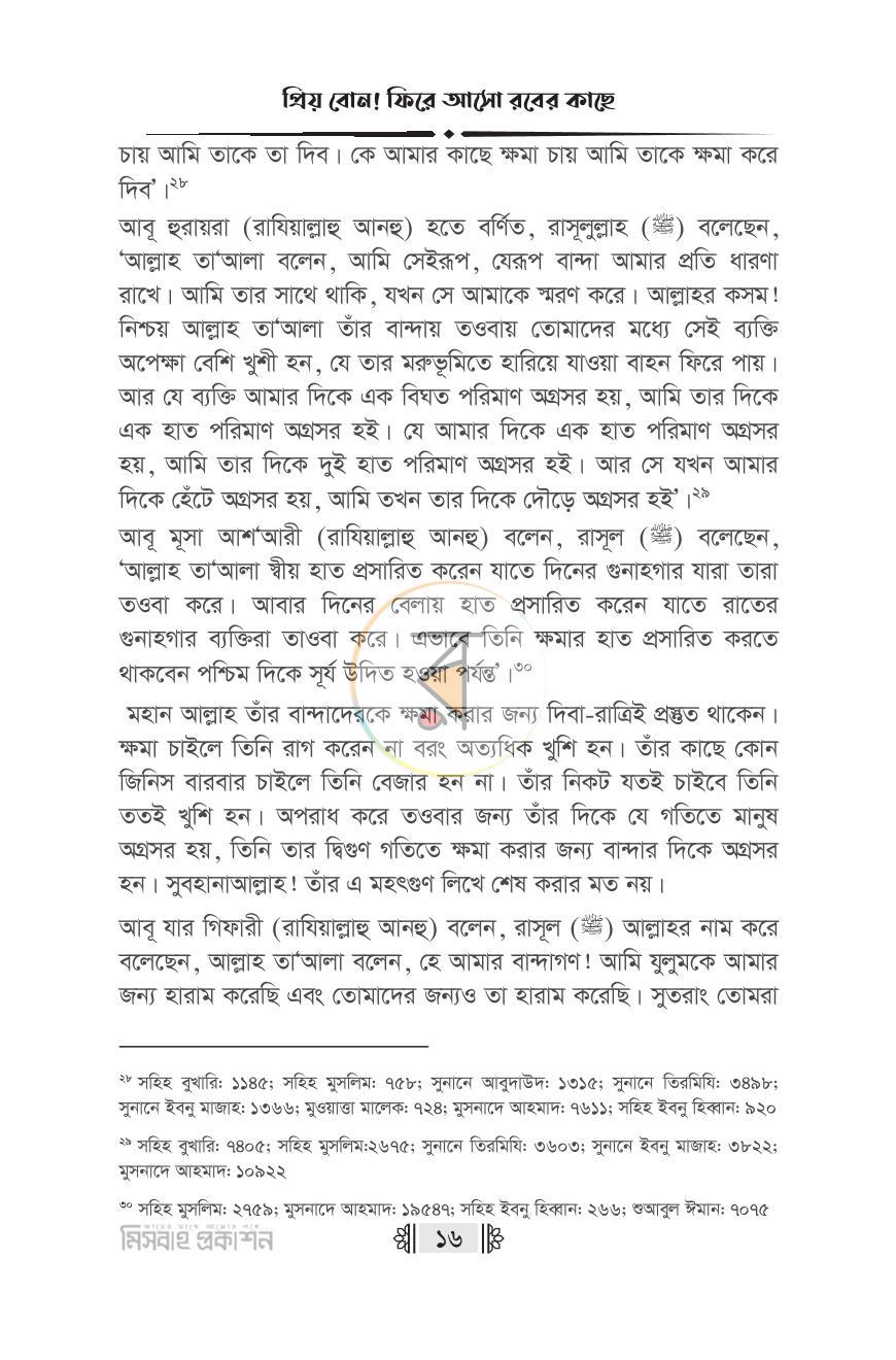 পাতা 15