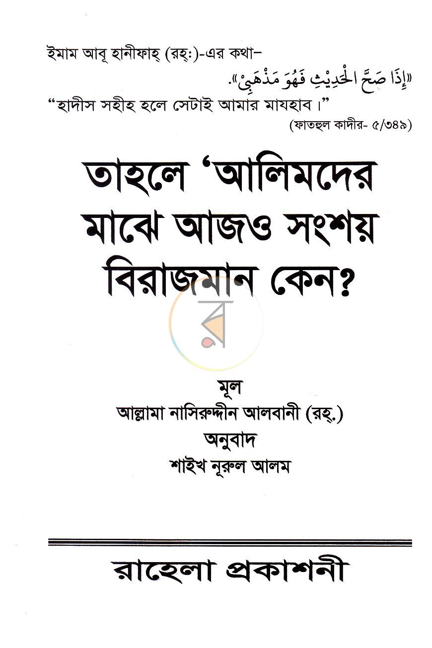 পাতা 2