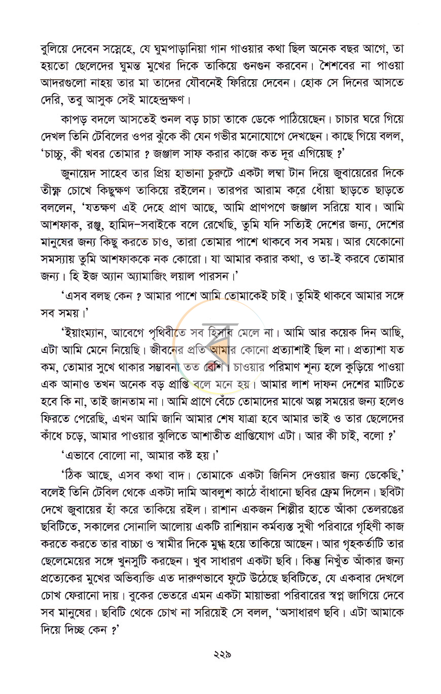 পাতা 7