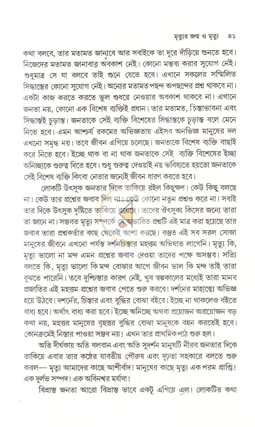 পাতা 19