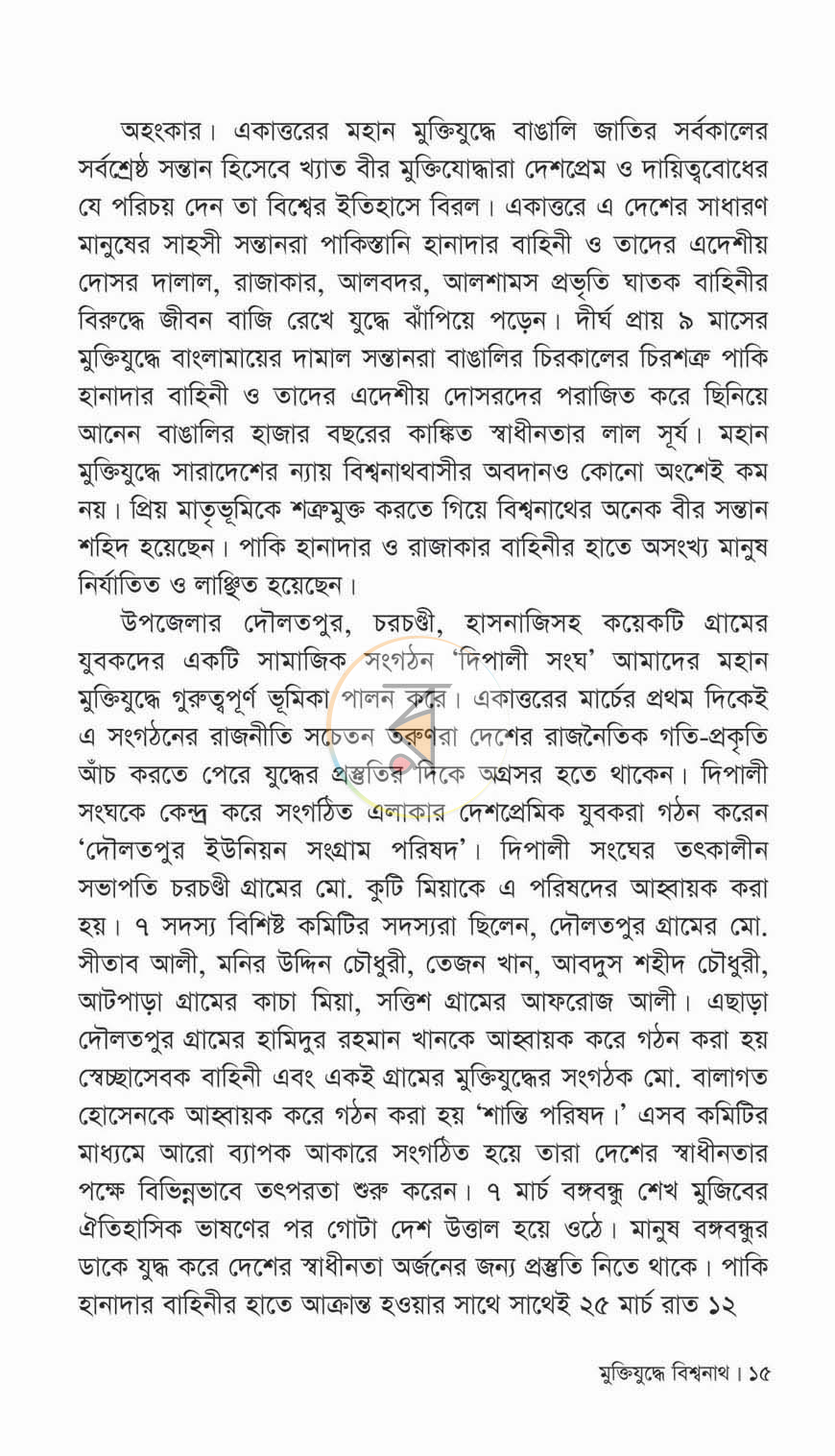পাতা 10