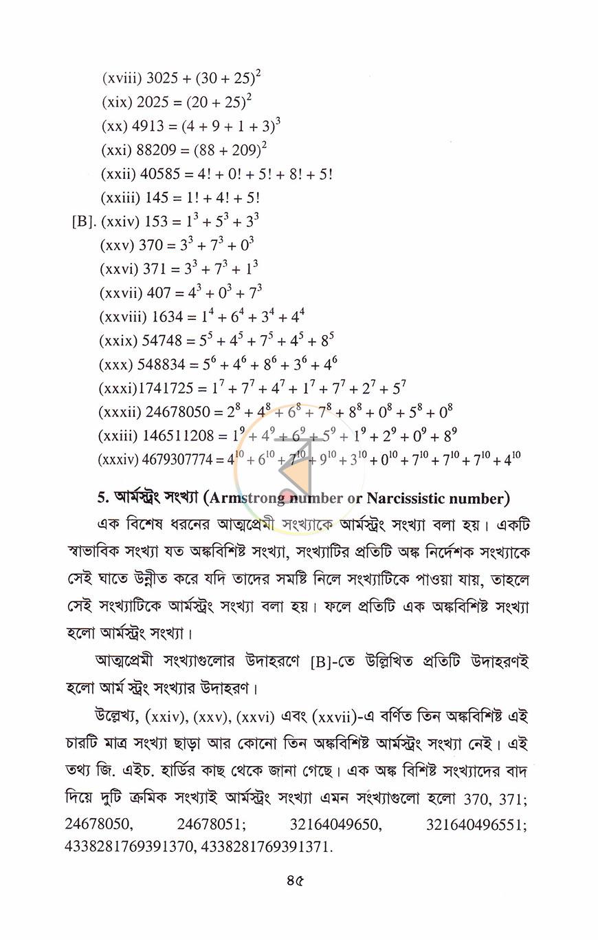 পাতা 15