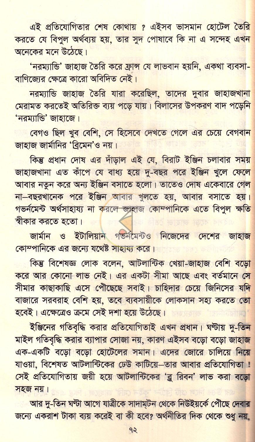 পাতা 14