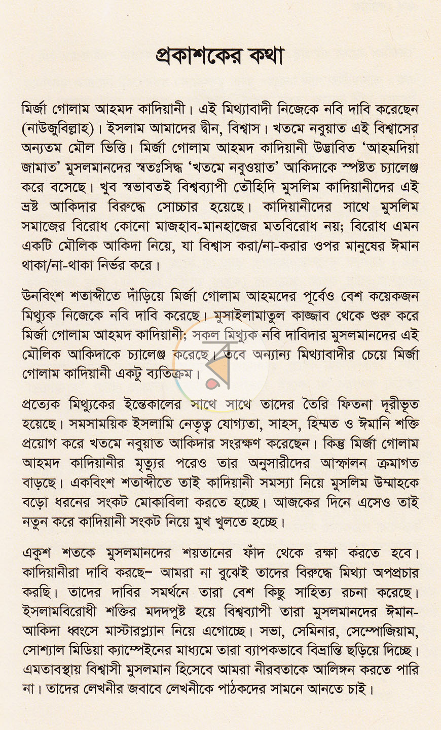পাতা 3