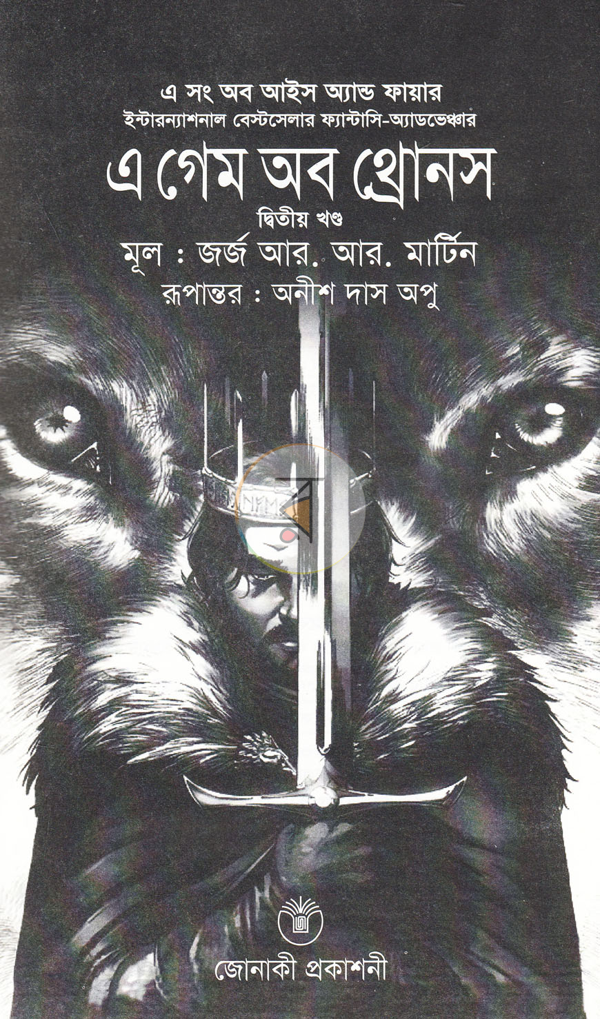 পাতা 2