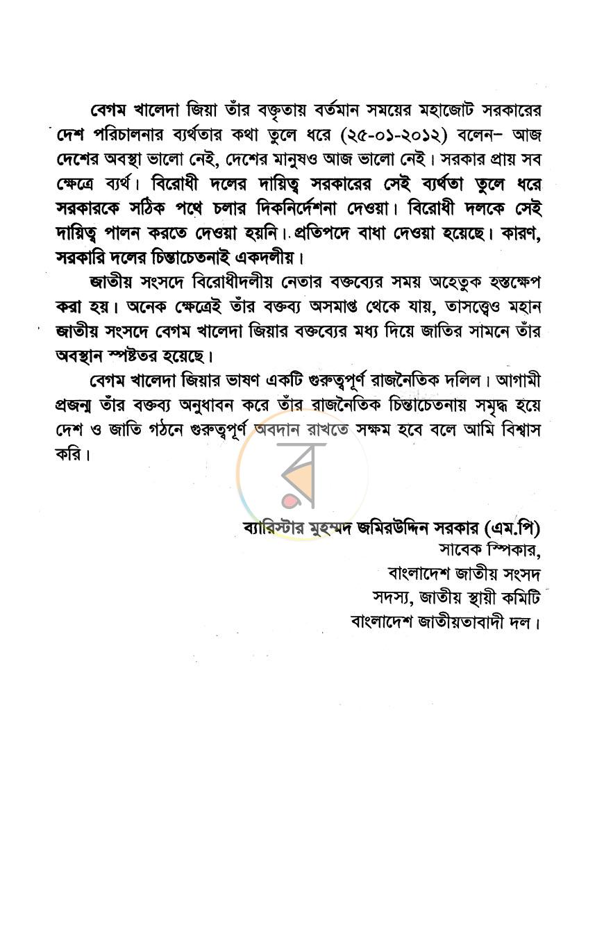 পাতা 3