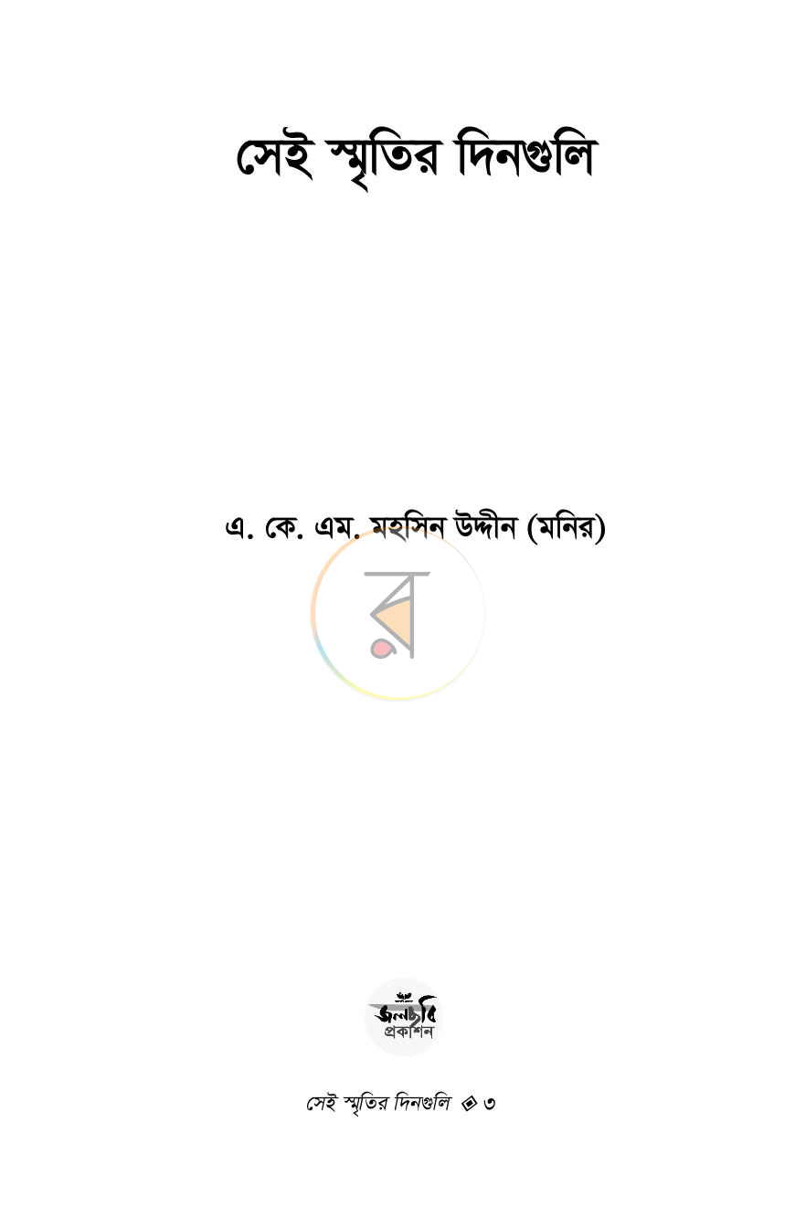 পাতা 2