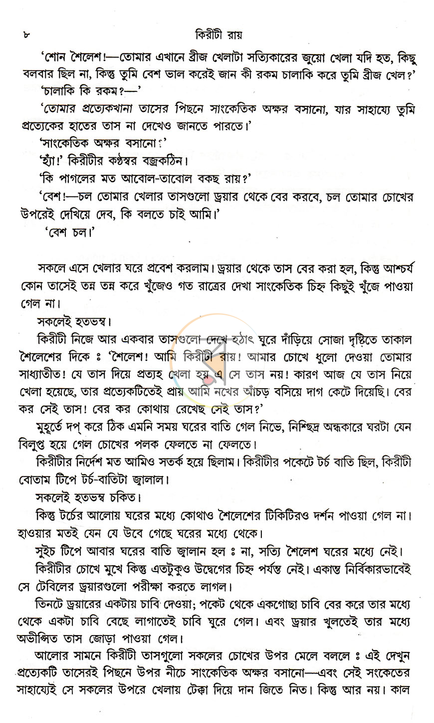 পাতা 12
